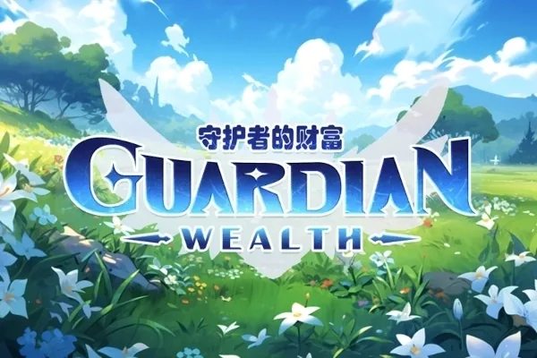 Guardian Wealth